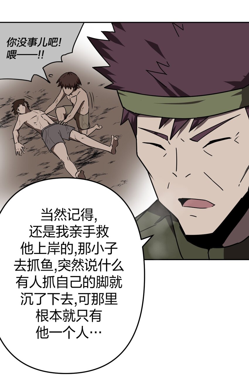 037 神秘的胎记-第38话