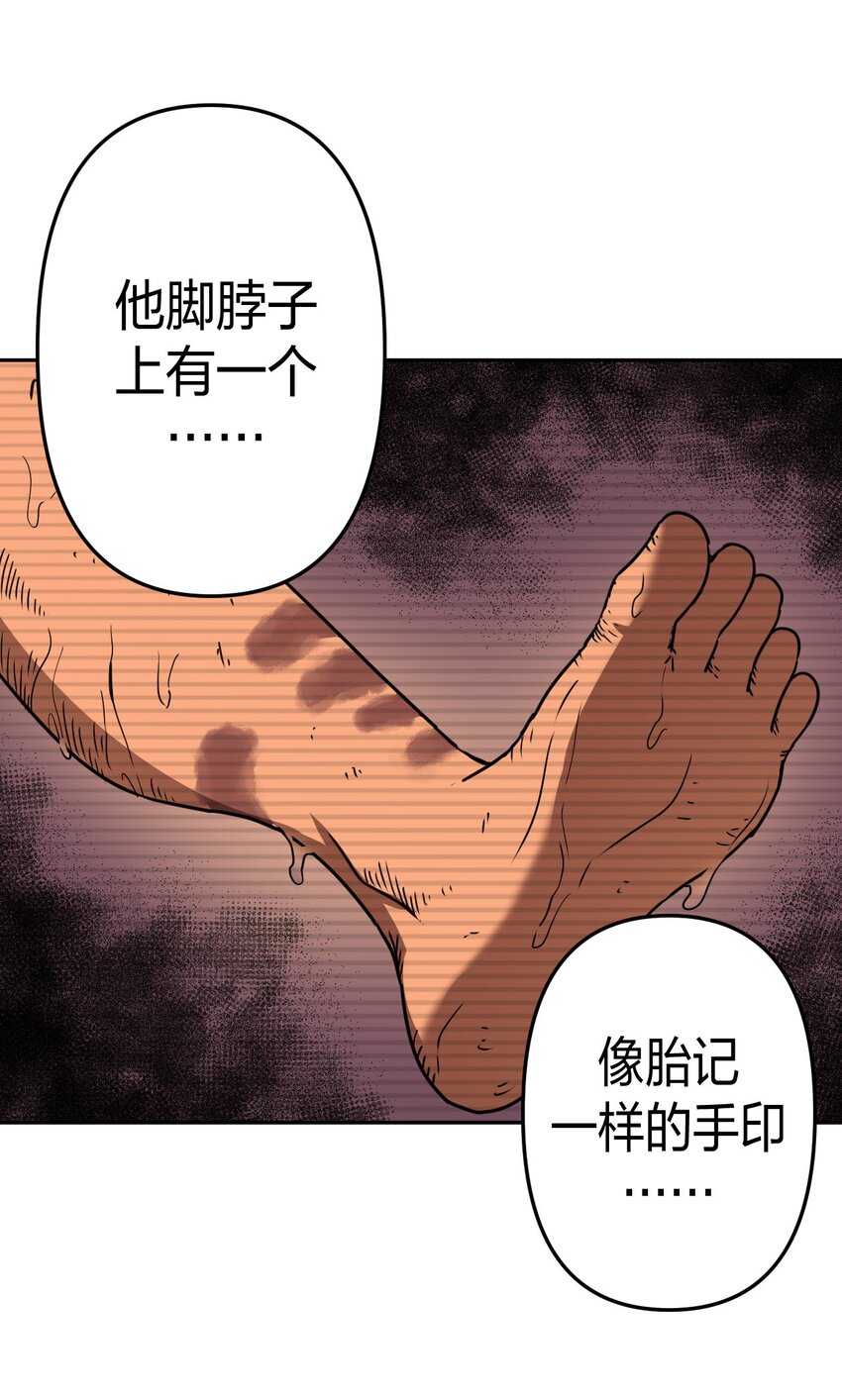 037 神秘的胎记-第38话