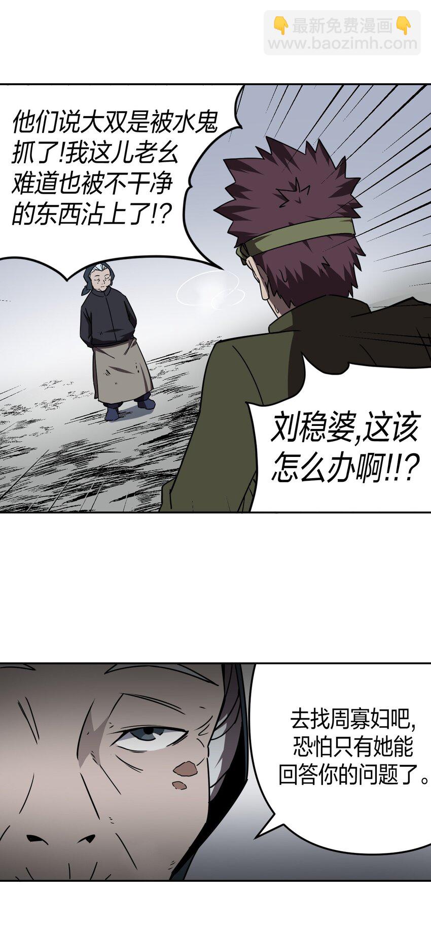 037 神秘的胎记-第38话