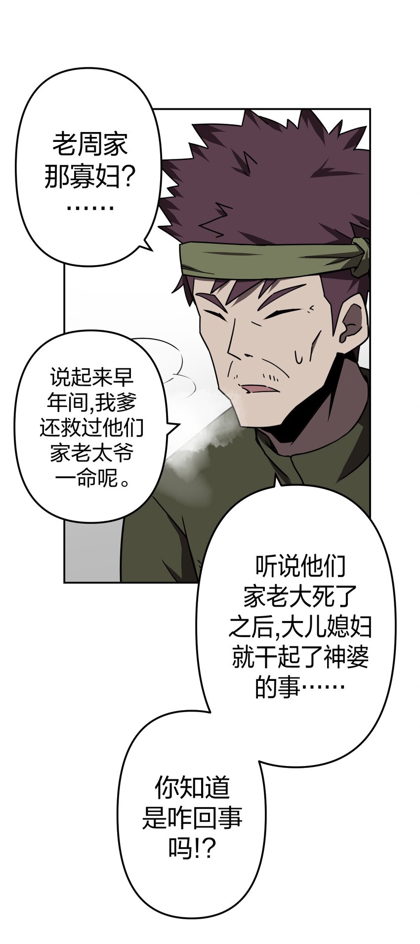 037 神秘的胎记-第38话