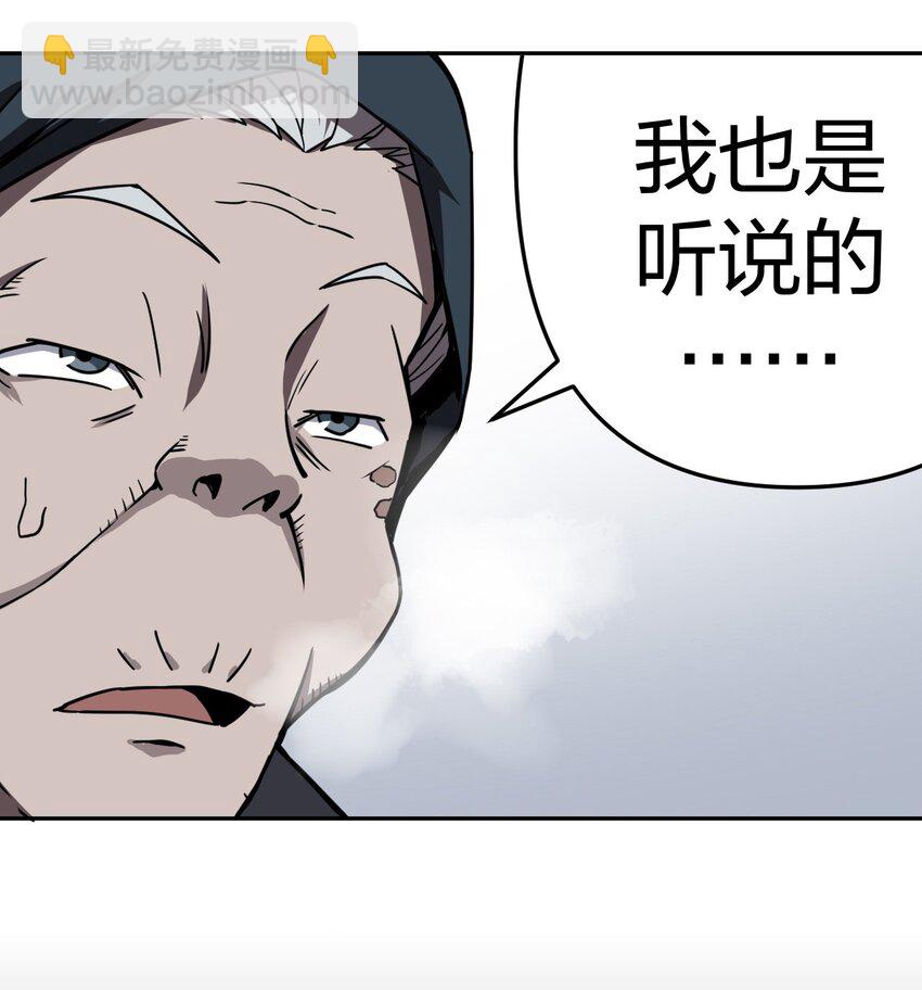 037 神秘的胎记-第38话