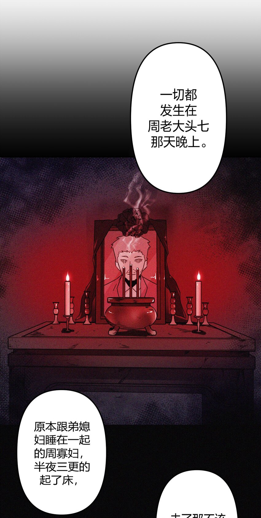 037 神秘的胎记-第38话