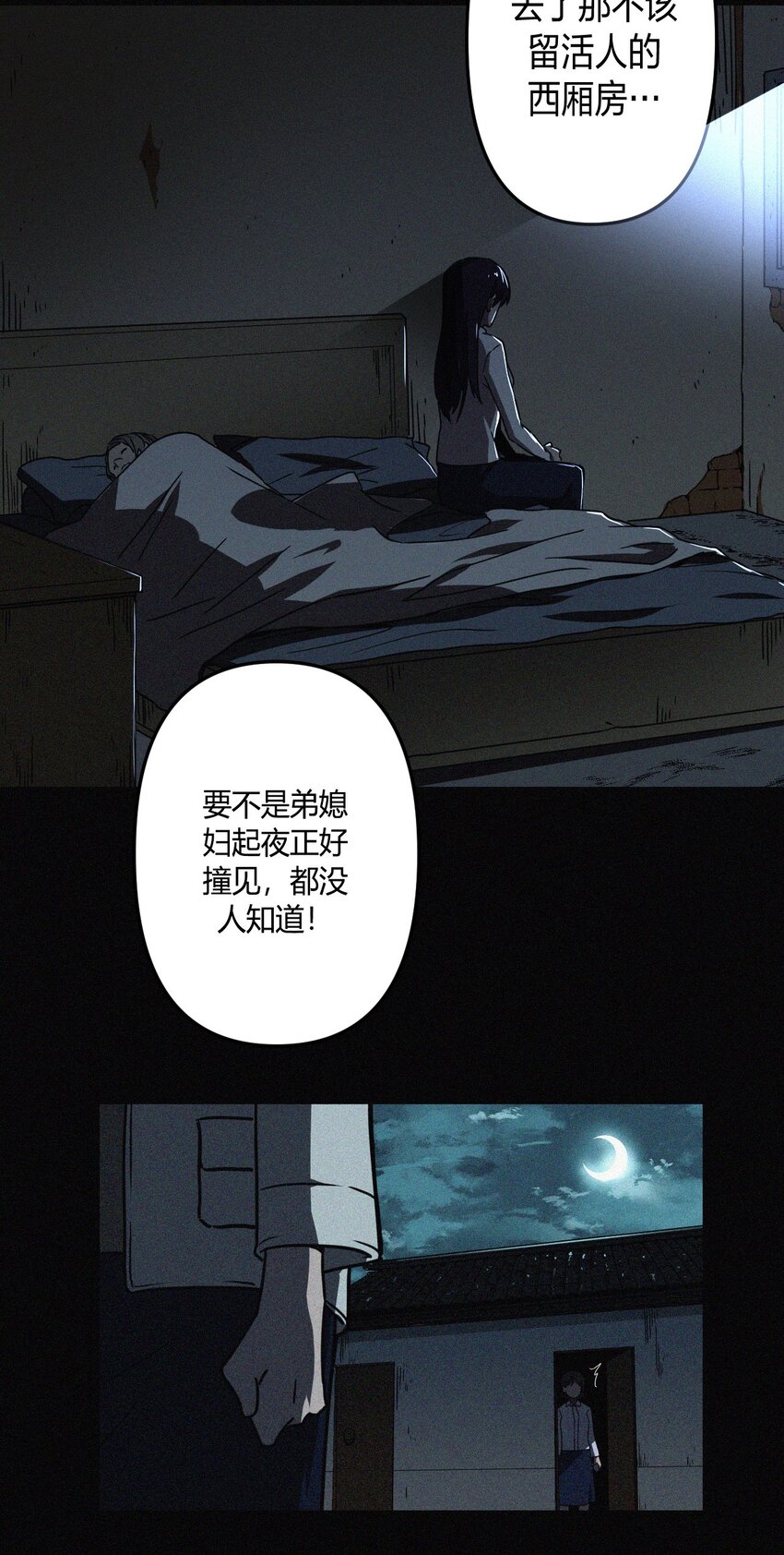 037 神秘的胎记-第38话