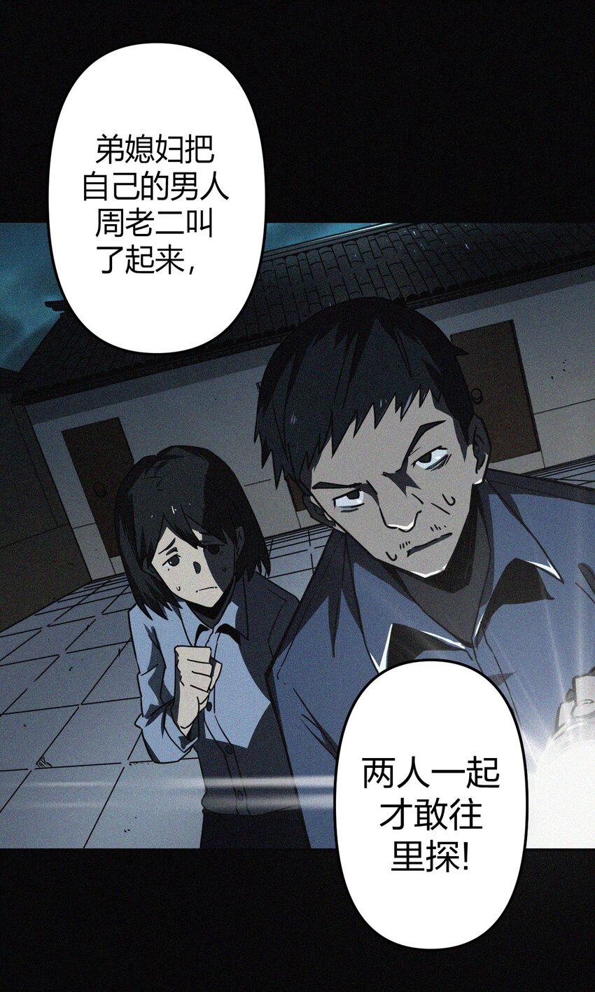 037 神秘的胎记-第38话