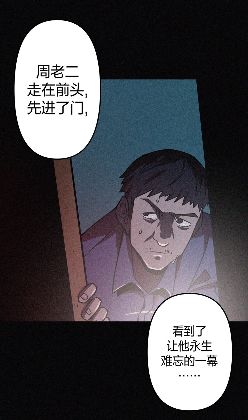 037 神秘的胎记-第38话