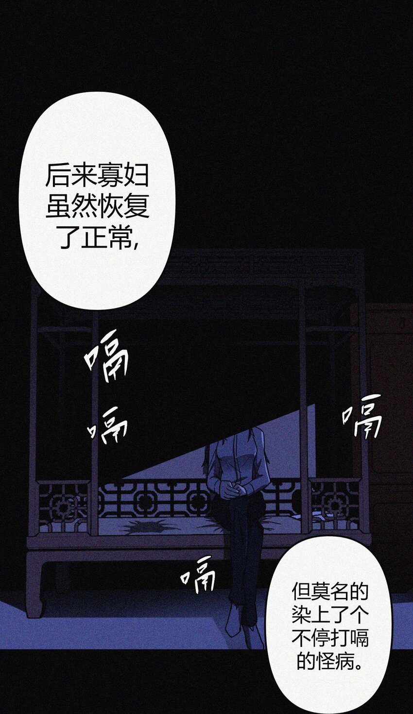 037 神秘的胎记-第38话