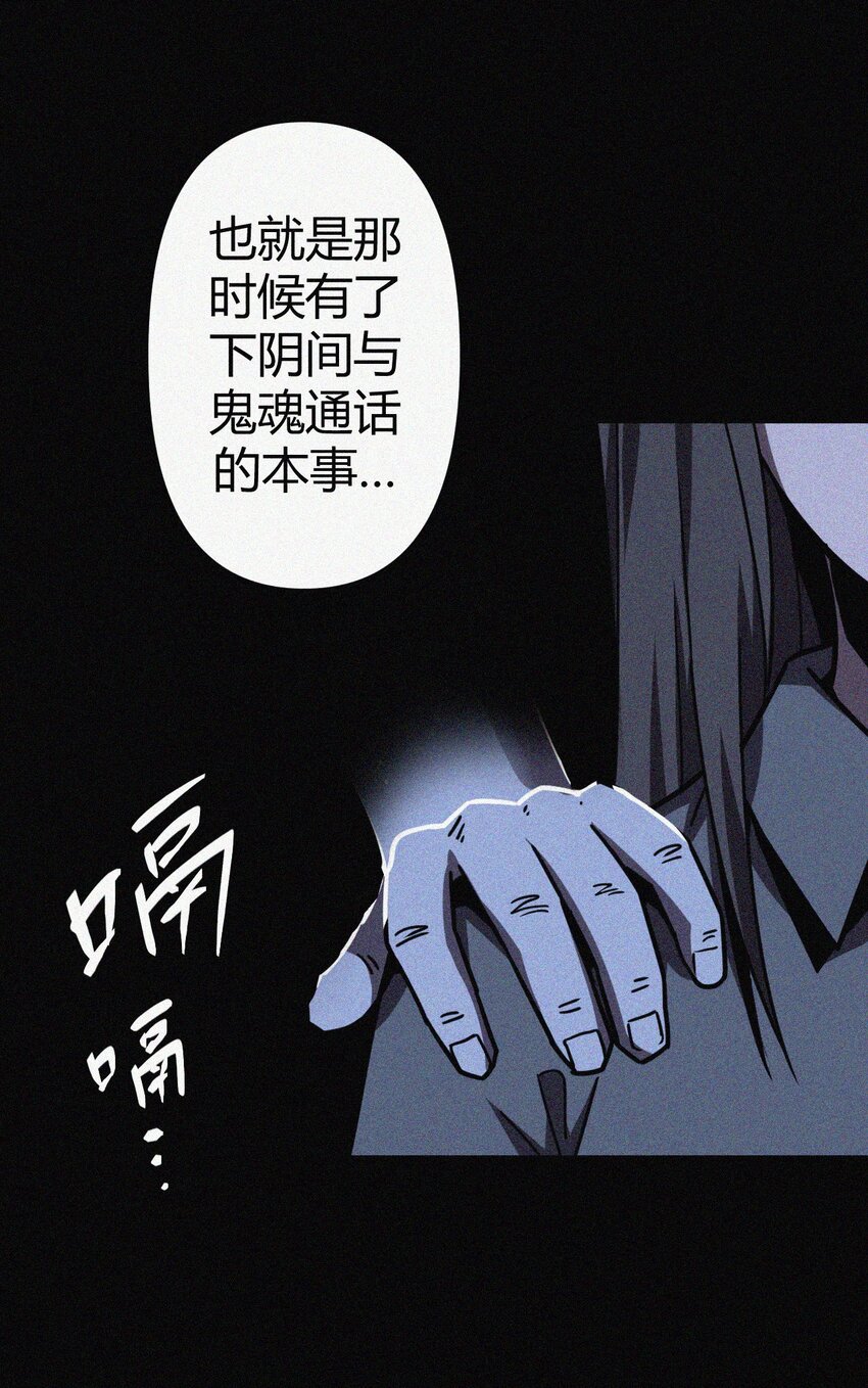 037 神秘的胎记-第38话