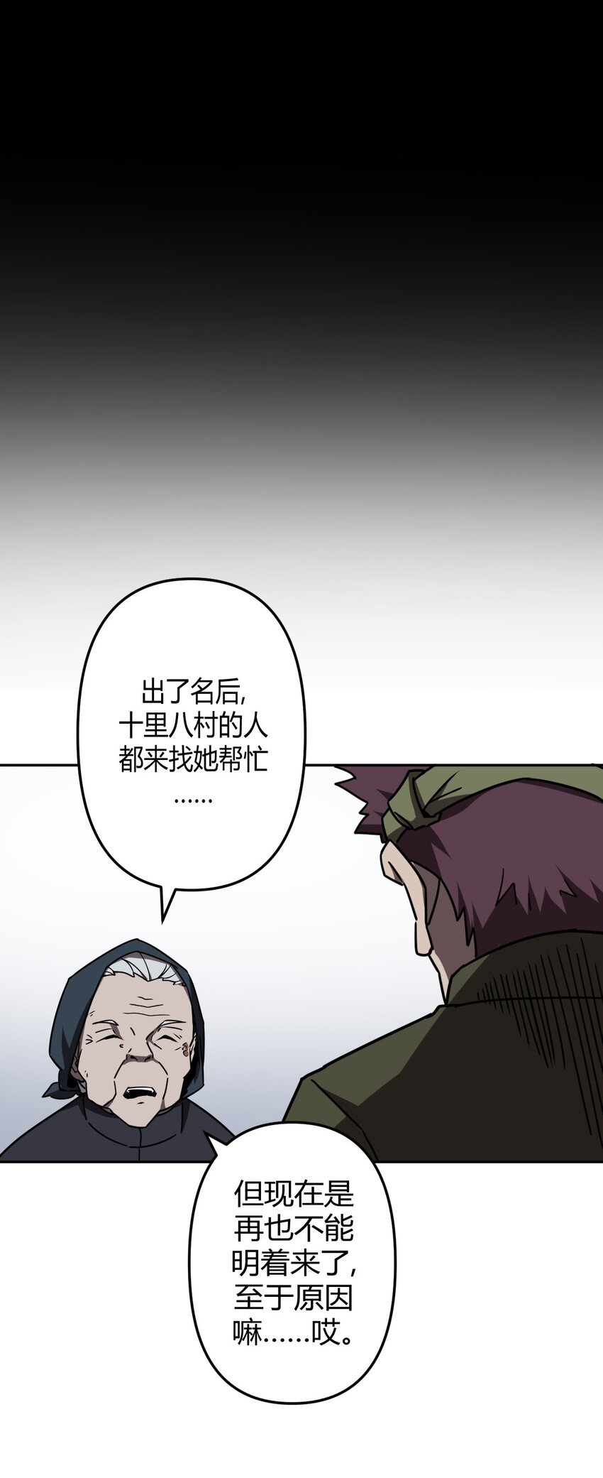 037 神秘的胎记-第38话