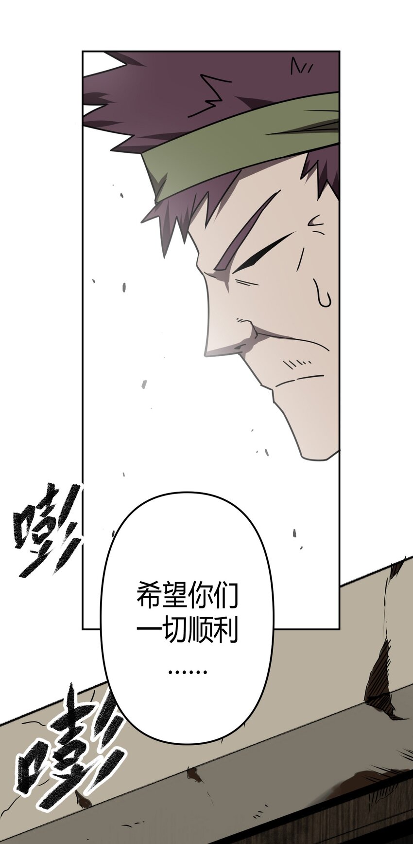 037 神秘的胎记-第38话