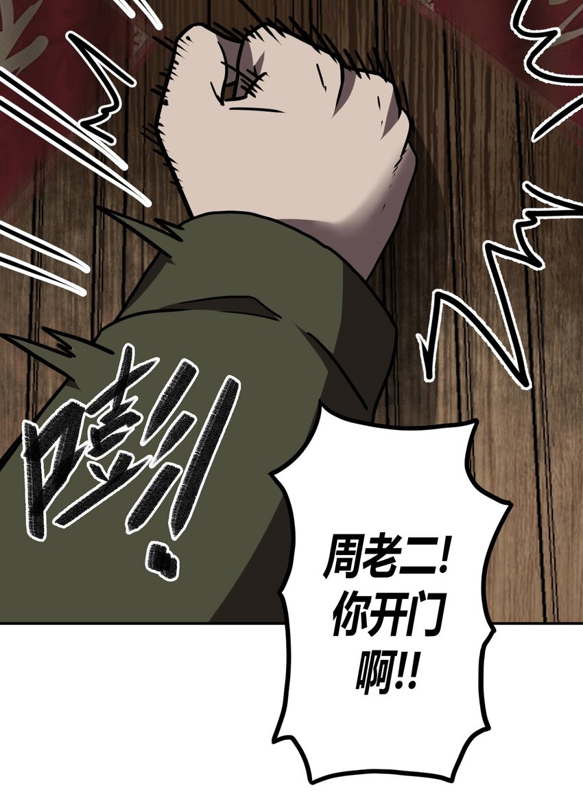 037 神秘的胎记-第38话