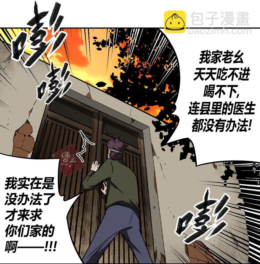 037 神秘的胎记-第38话