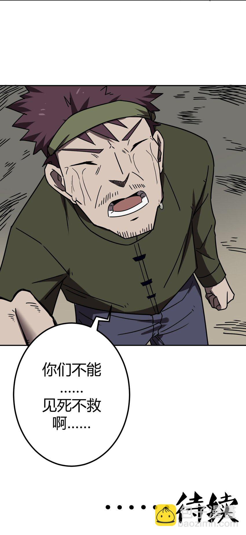 037 神秘的胎记-第38话