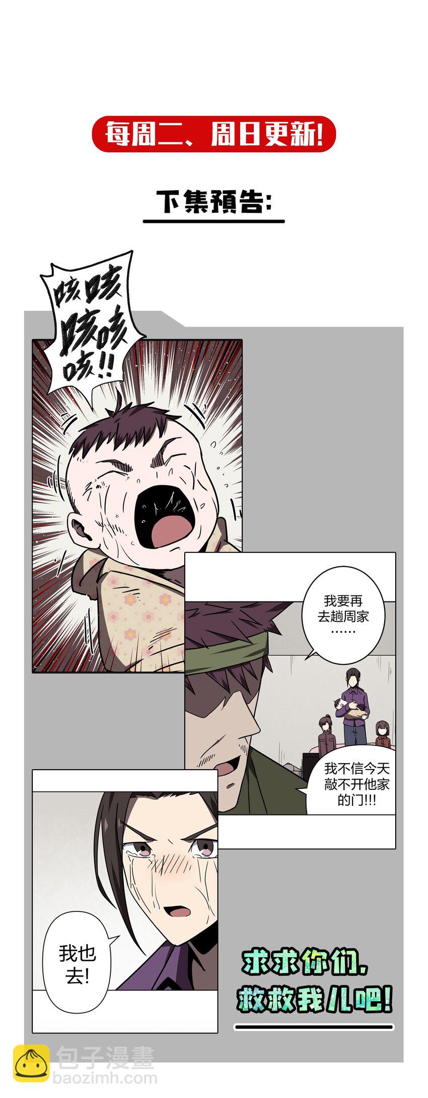 037 神秘的胎记-第38话