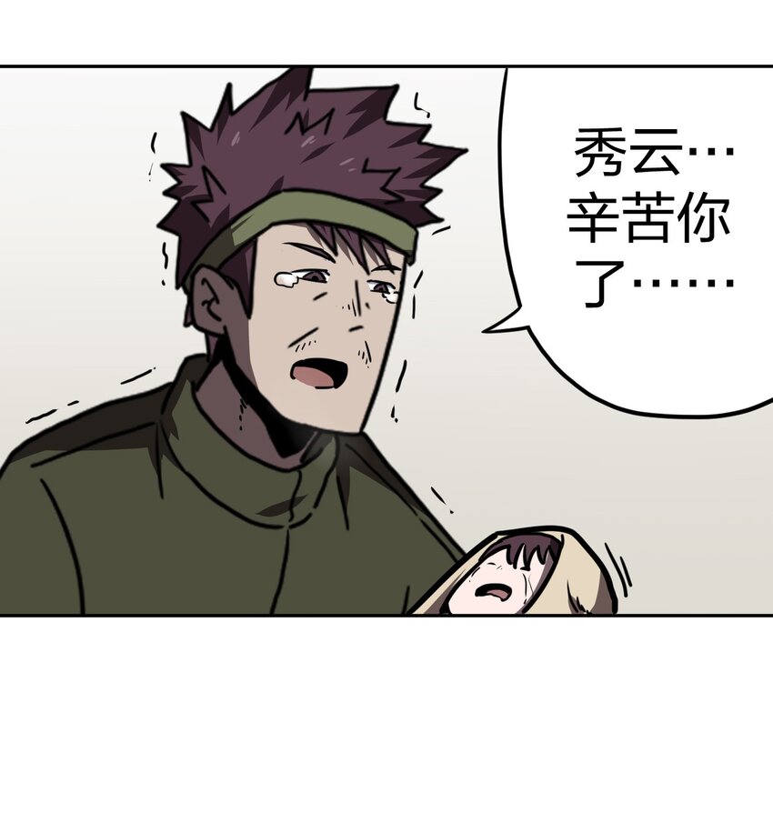 037 神秘的胎记-第38话