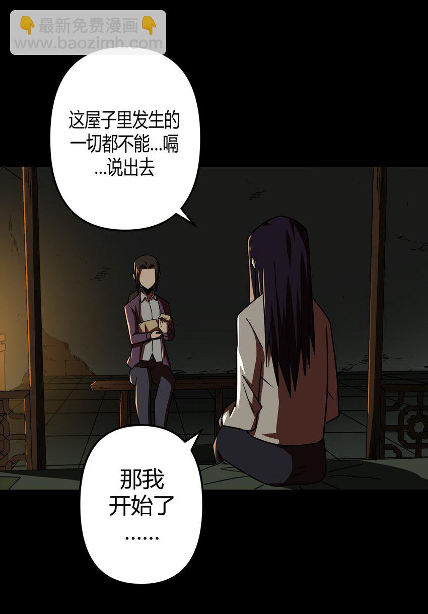 039 过阴人&mdash;&mdash;周寡妇(1/2)-第40话