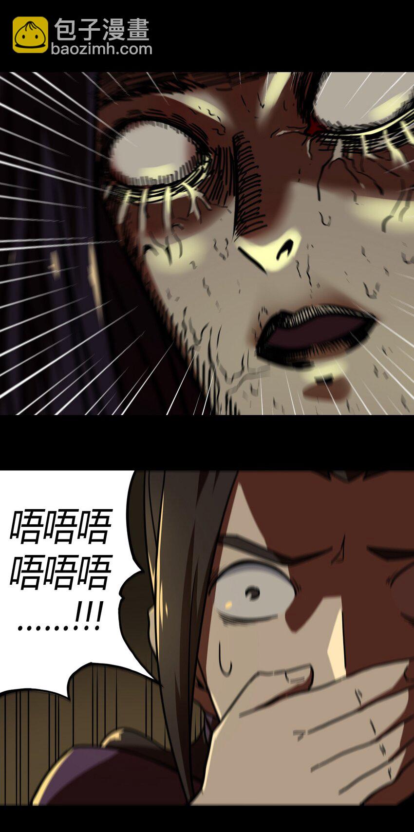 039 过阴人&mdash;&mdash;周寡妇(1/2)-第40话