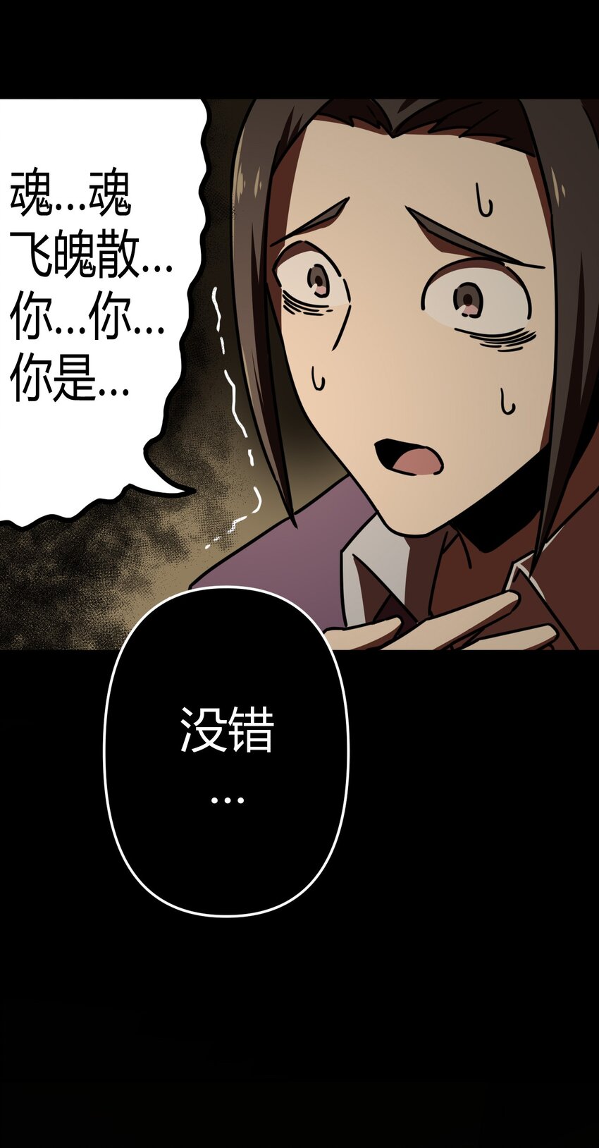 039 过阴人&mdash;&mdash;周寡妇(1/2)-第40话