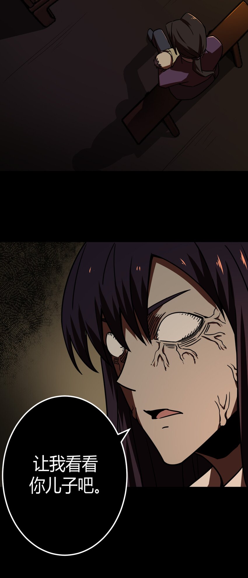 039 过阴人&mdash;&mdash;周寡妇(1/2)-第40话