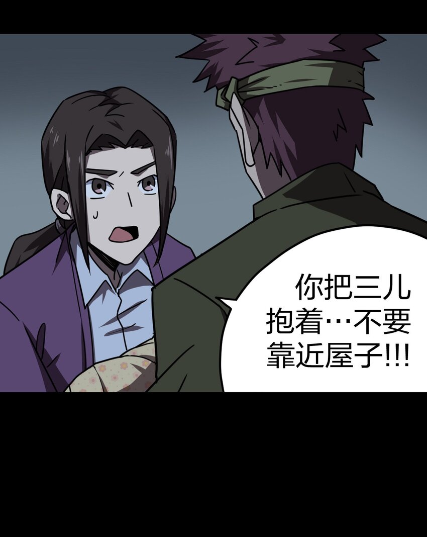 039 过阴人&mdash;&mdash;周寡妇(1/2)-第40话