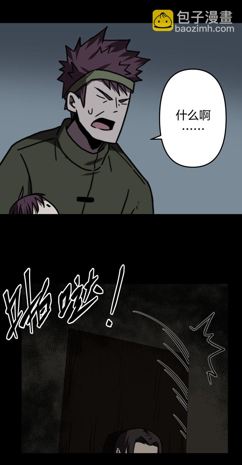 039 过阴人&mdash;&mdash;周寡妇(1/2)-第40话