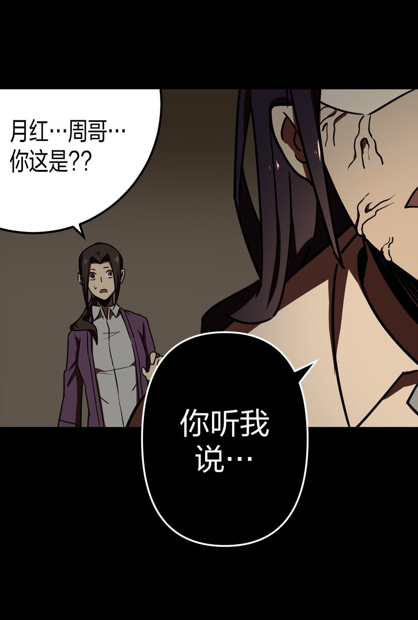 039 过阴人&mdash;&mdash;周寡妇(1/2)-第40话