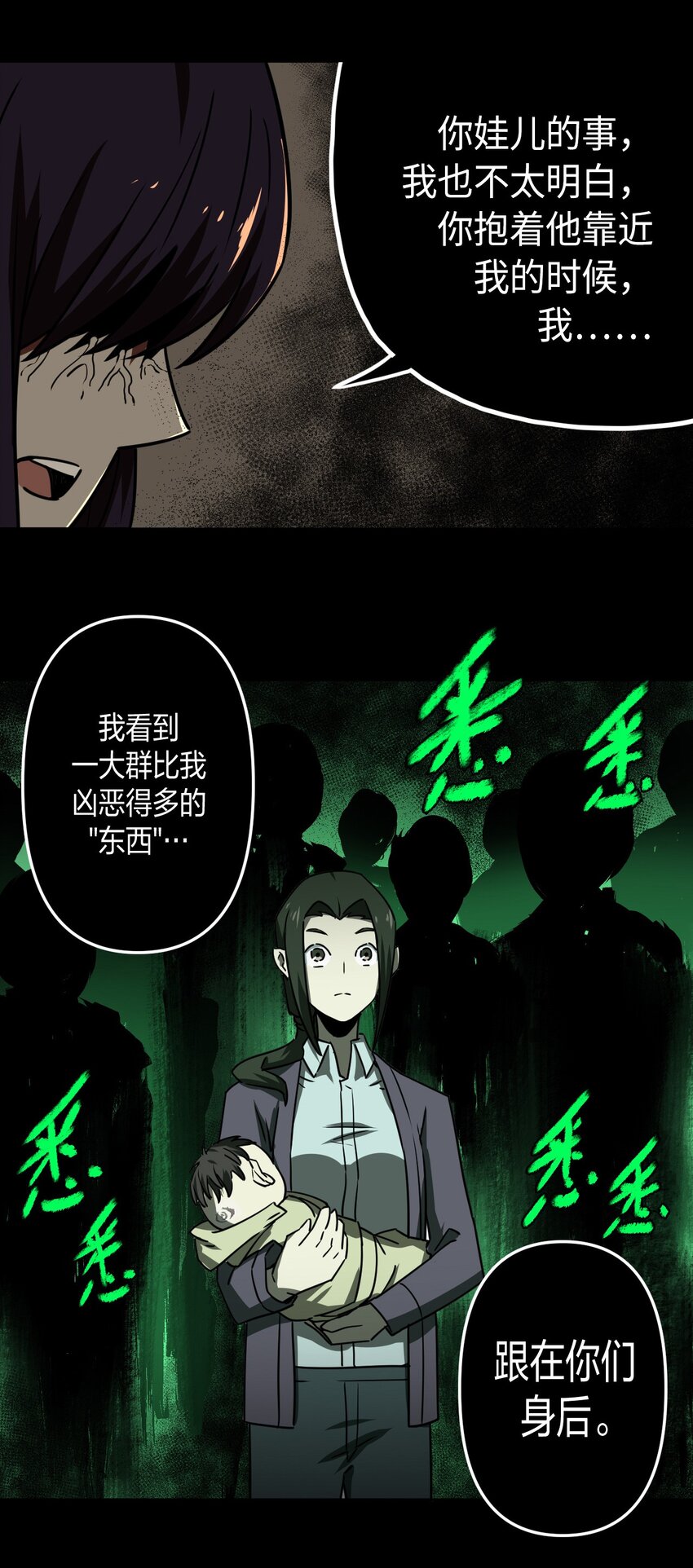 039 过阴人&mdash;&mdash;周寡妇(1/2)-第40话