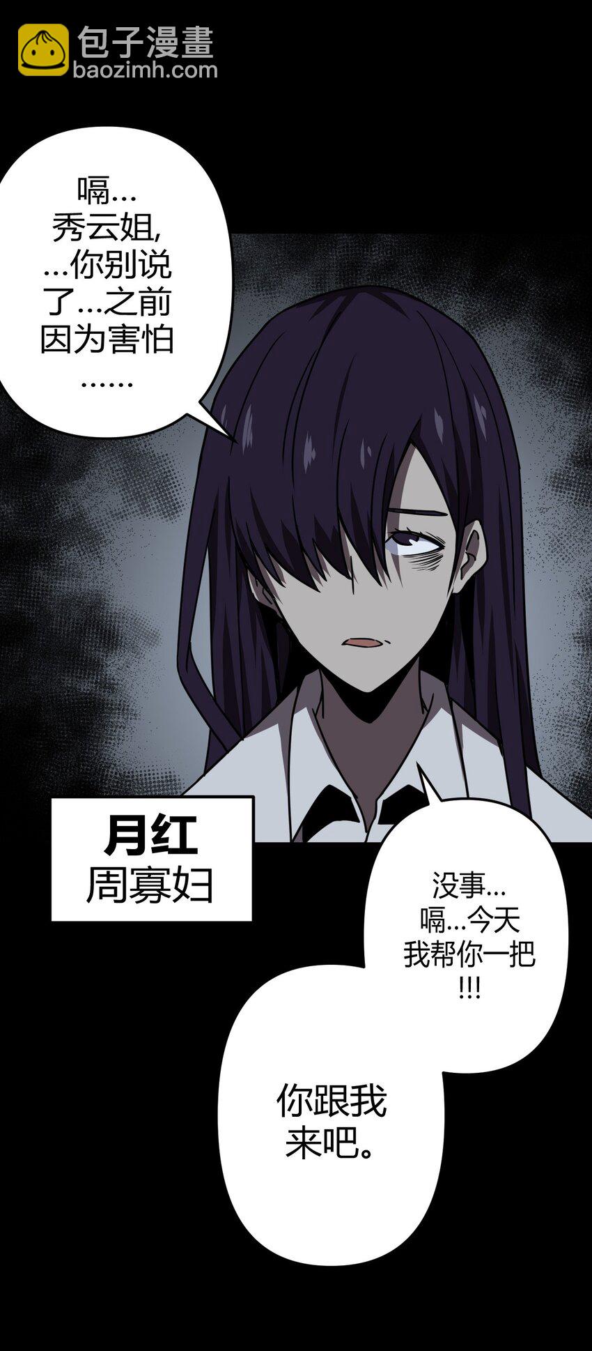 039 过阴人&mdash;&mdash;周寡妇(1/2)-第40话