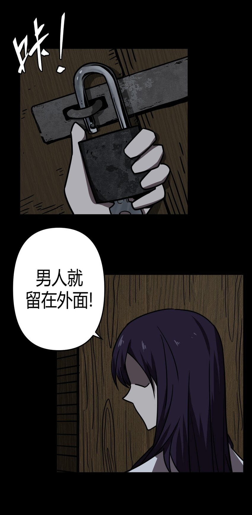 039 过阴人&mdash;&mdash;周寡妇(1/2)-第40话