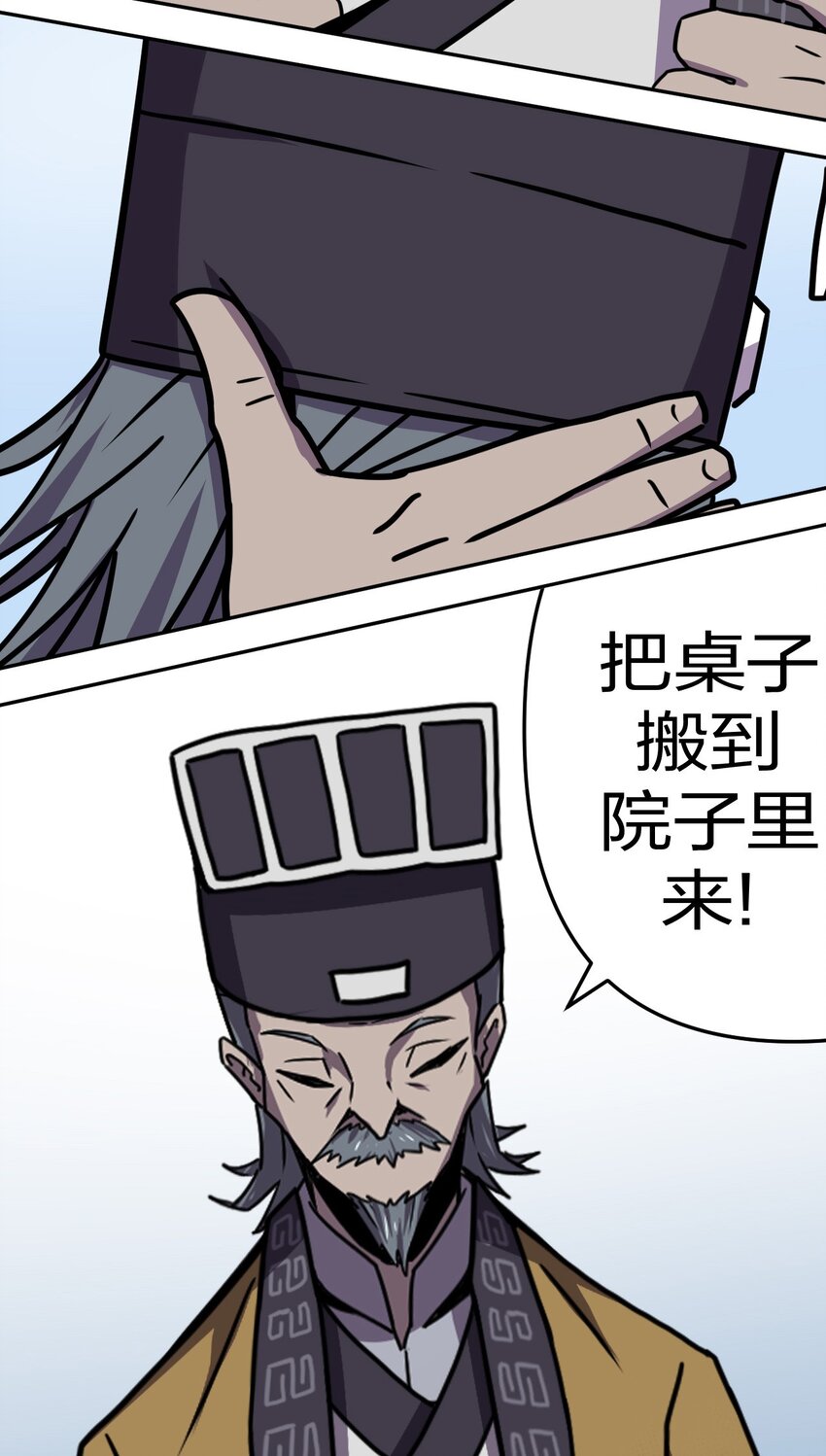 041 驱百鬼&middot;上-第42话