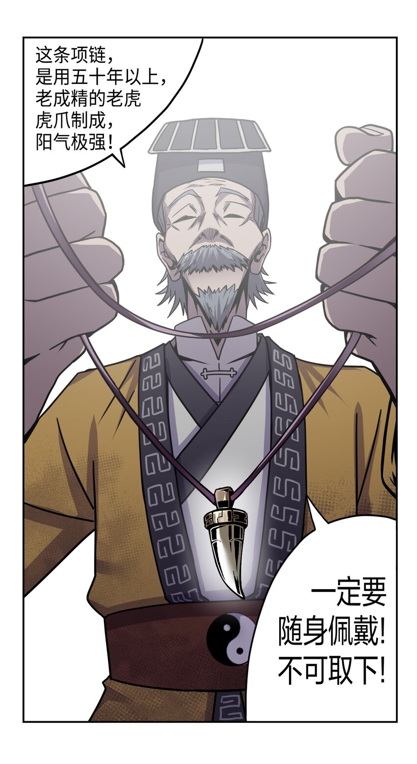 041 驱百鬼&middot;上-第42话