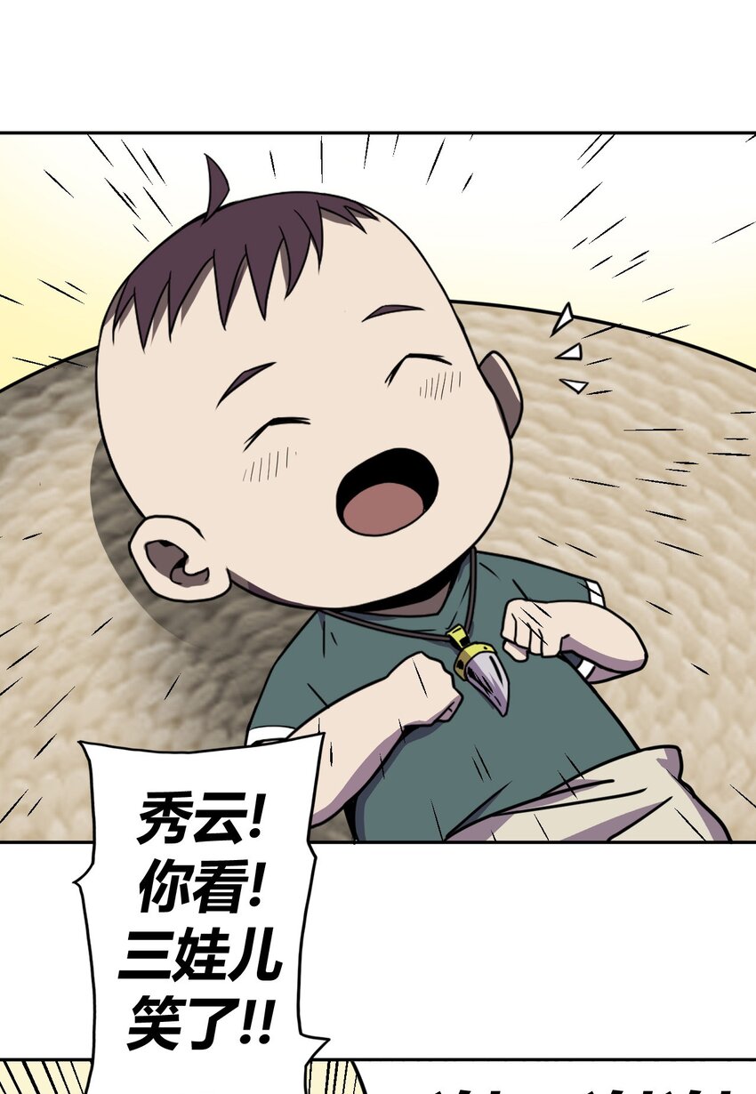 041 驱百鬼&middot;上-第42话