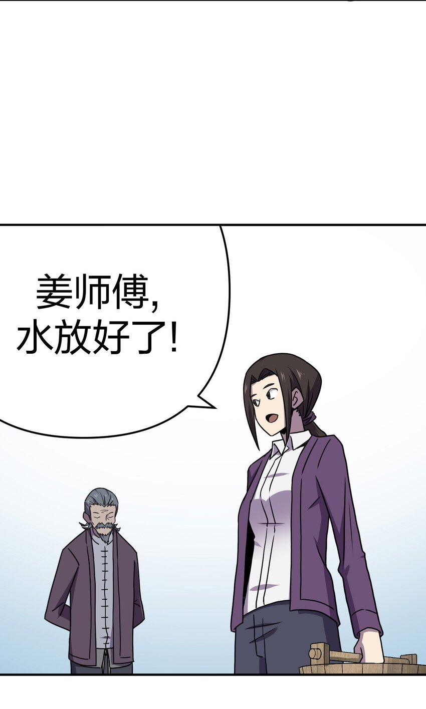 041 驱百鬼&middot;上-第42话