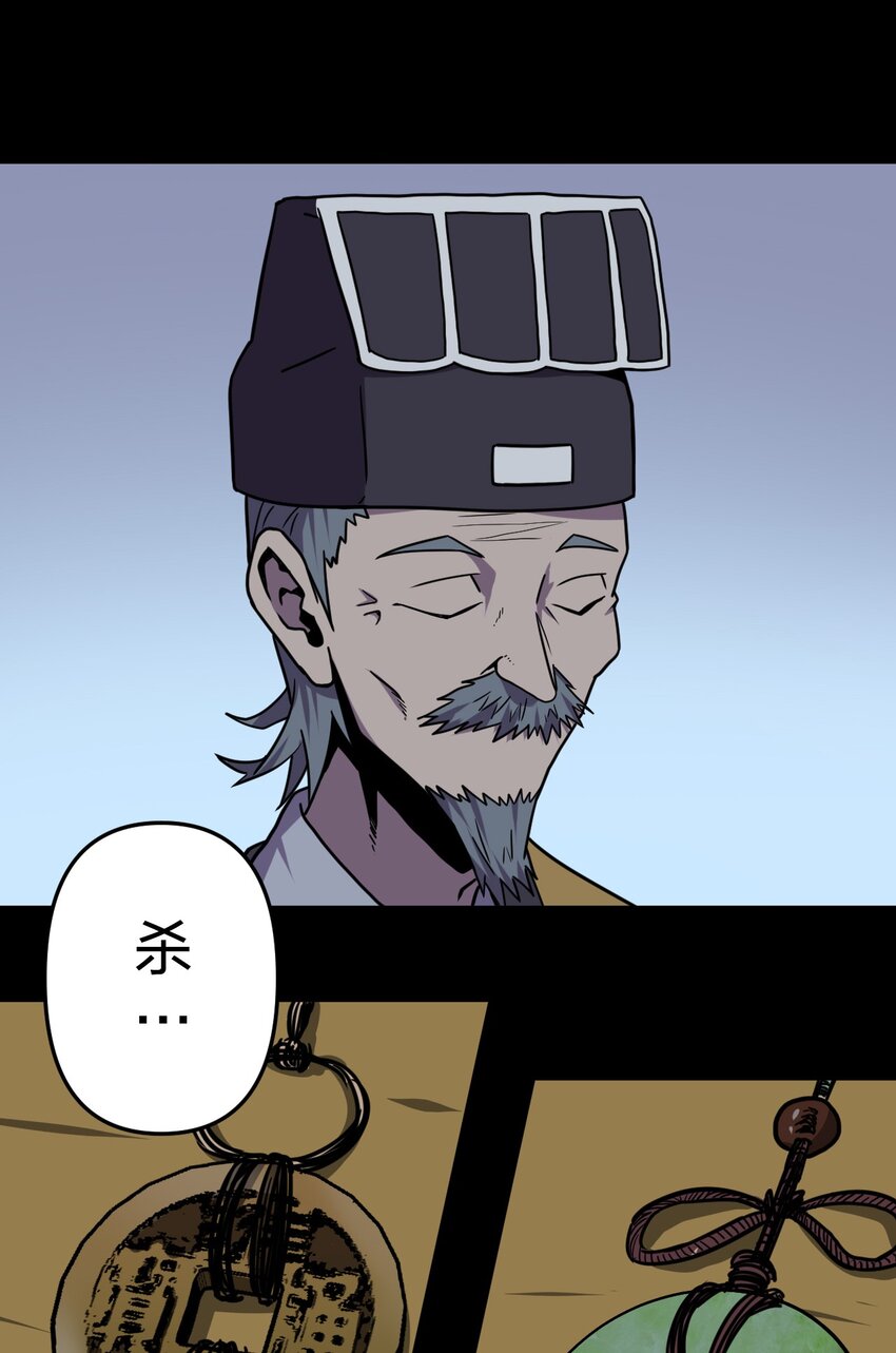 041 驱百鬼&middot;上-第42话