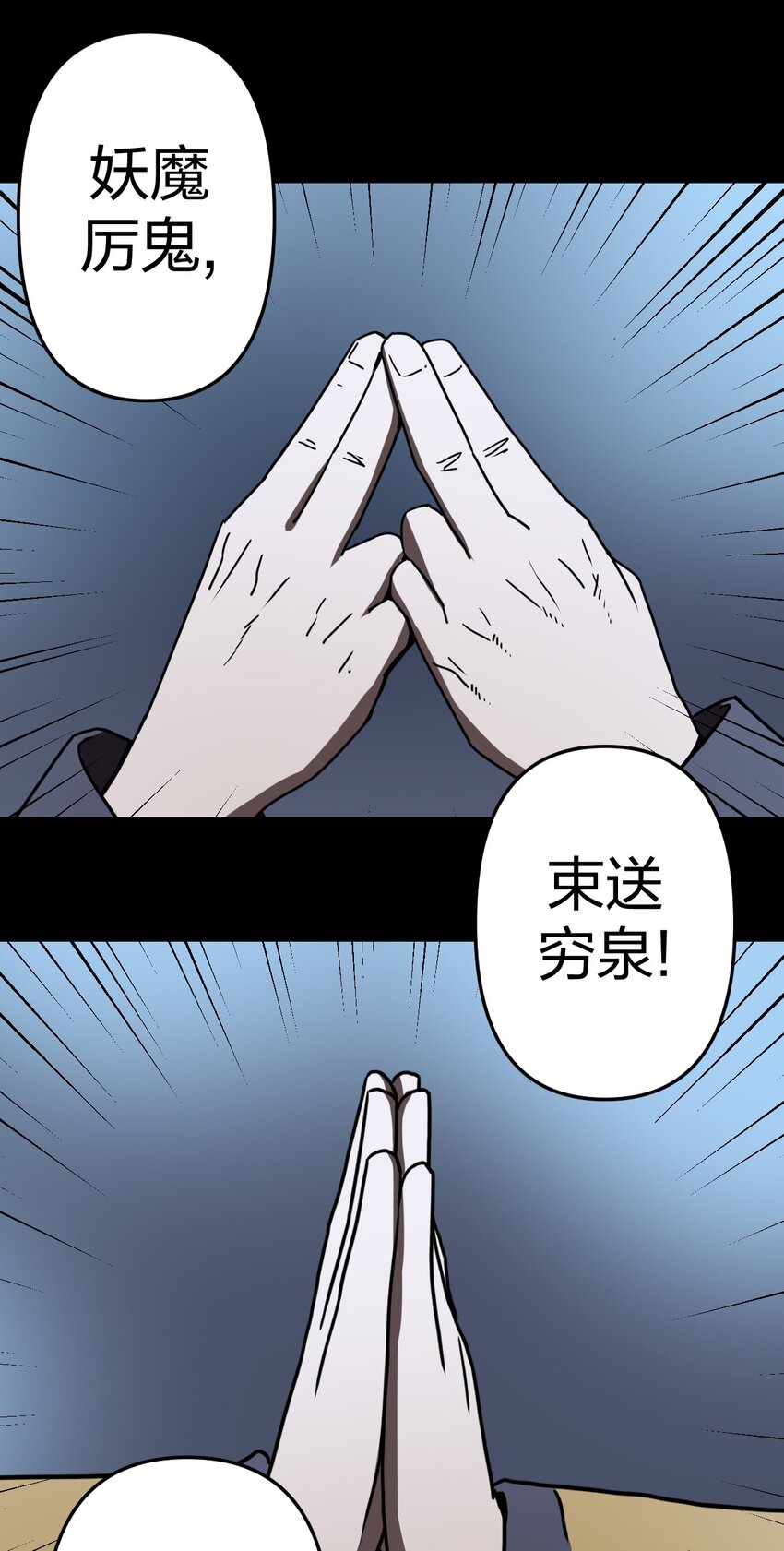 041 驱百鬼&middot;上-第42话