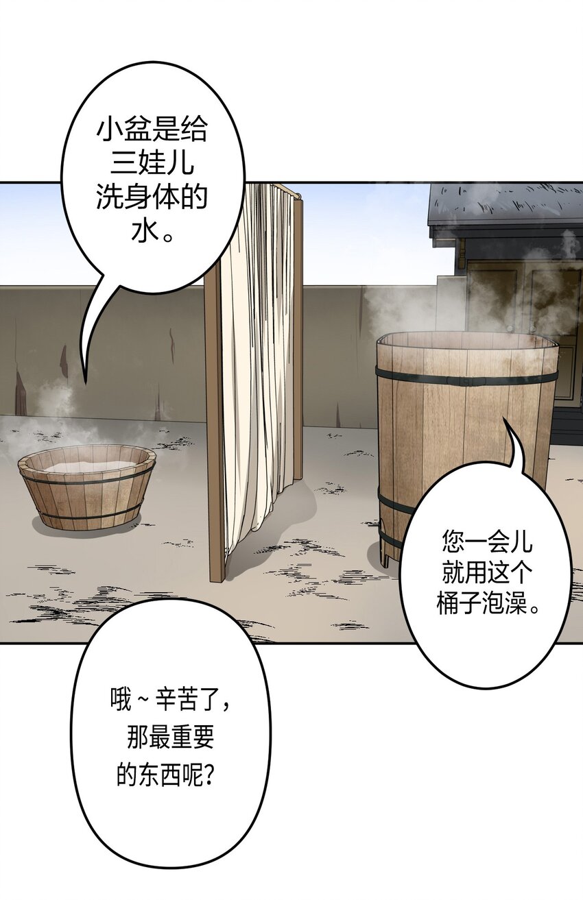 041 驱百鬼&middot;上-第42话