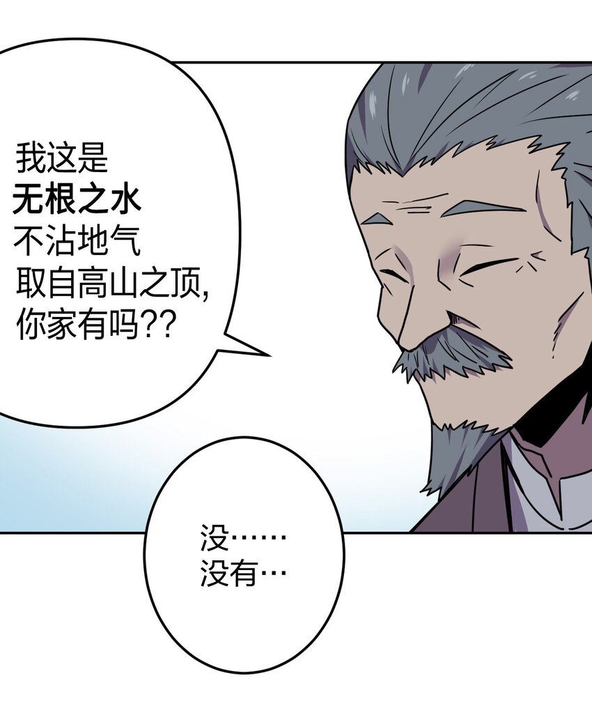 041 驱百鬼&middot;上-第42话