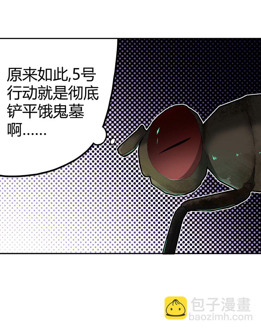 008 欢迎加入我的队伍！(1/2)-第8话