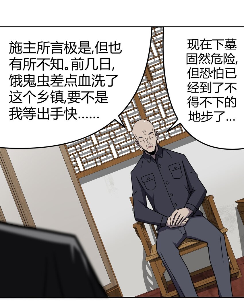 008 欢迎加入我的队伍！(1/2)-第8话