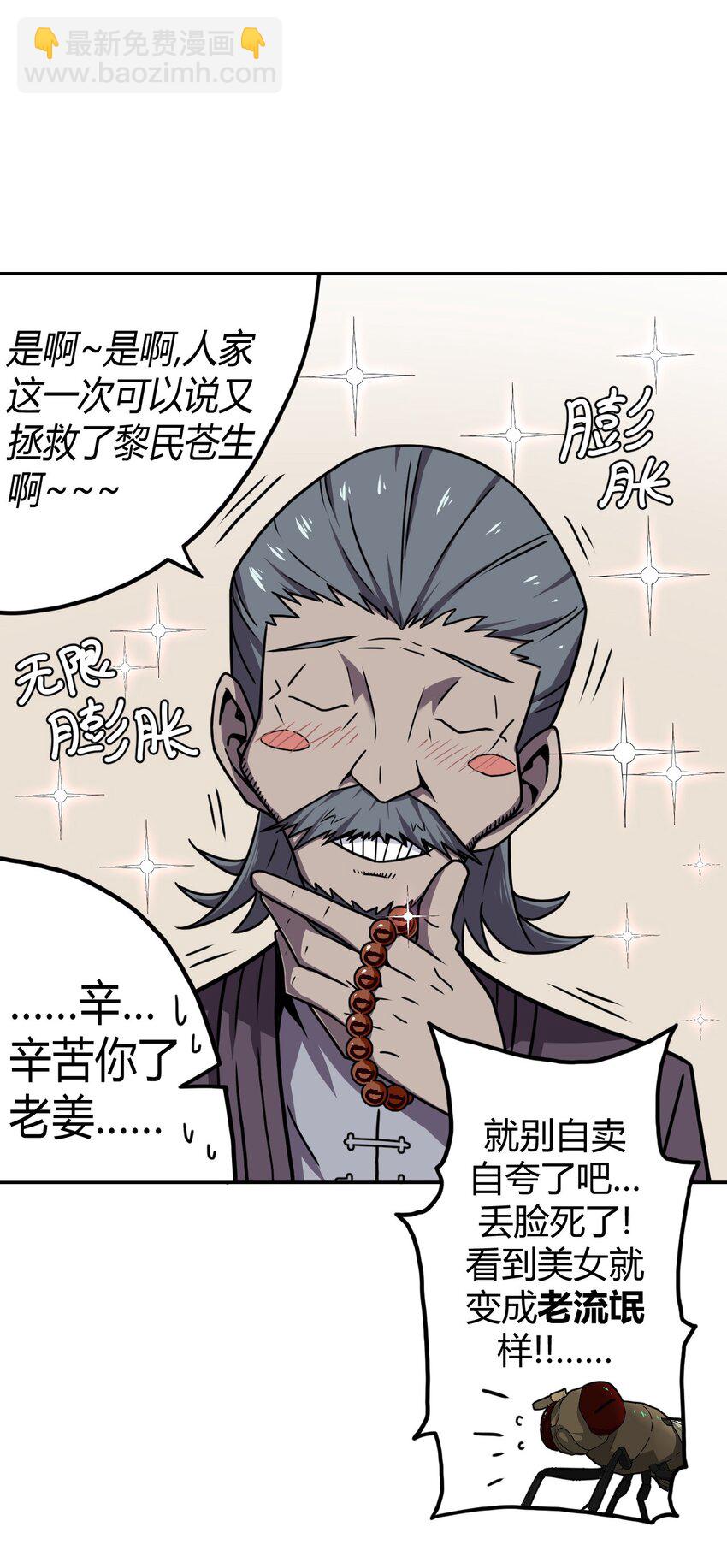 008 欢迎加入我的队伍！(1/2)-第8话