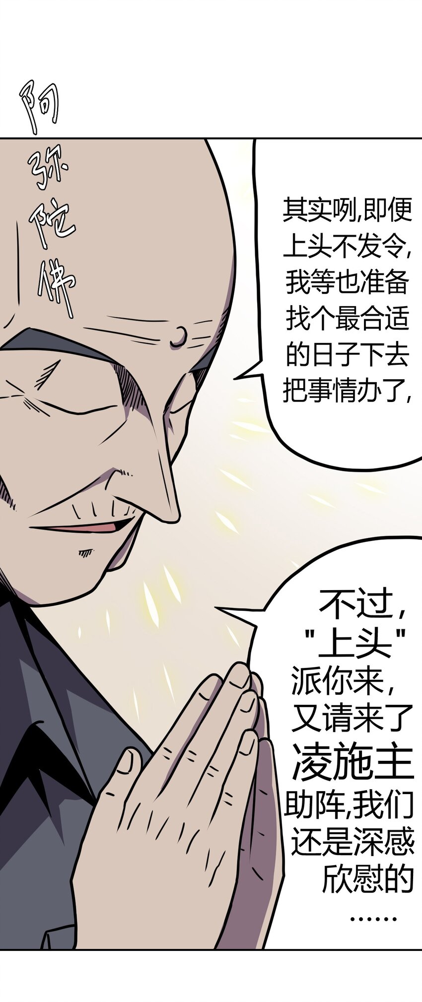 008 欢迎加入我的队伍！(1/2)-第8话