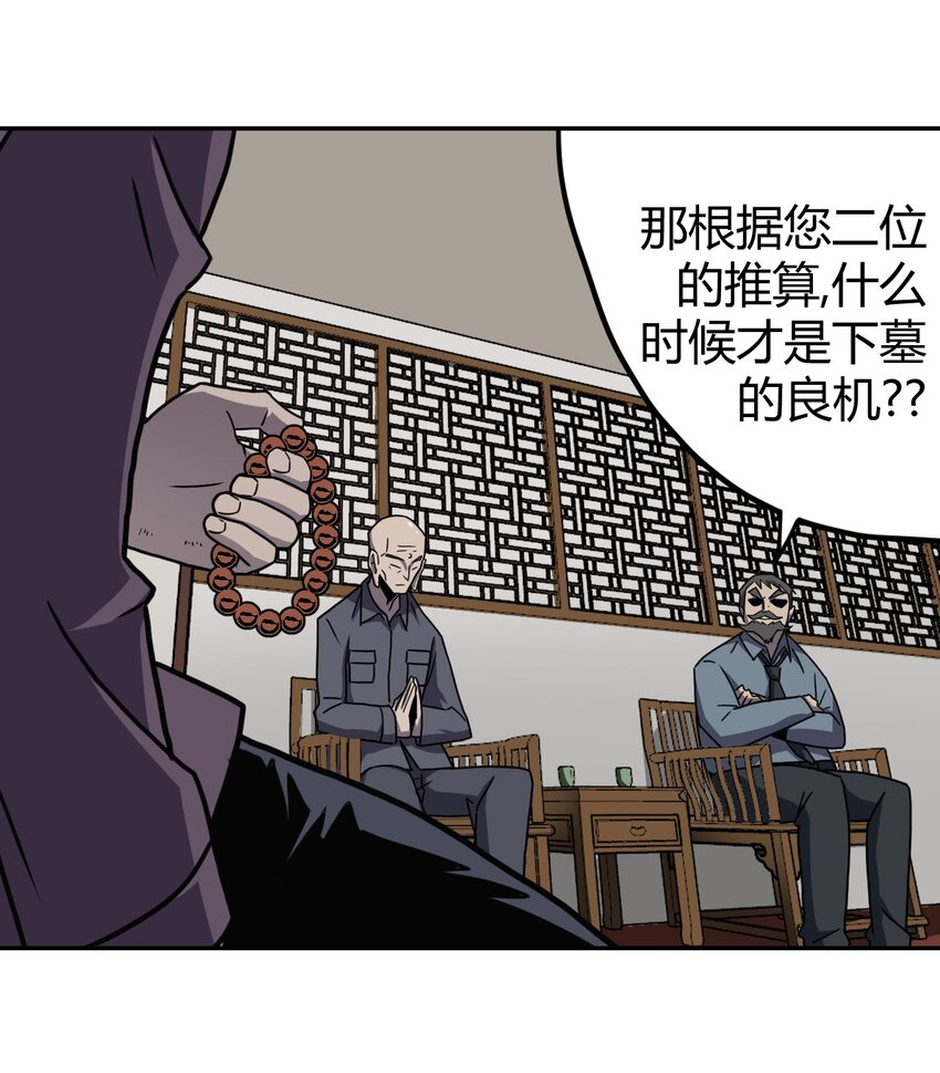 008 欢迎加入我的队伍！(1/2)-第8话