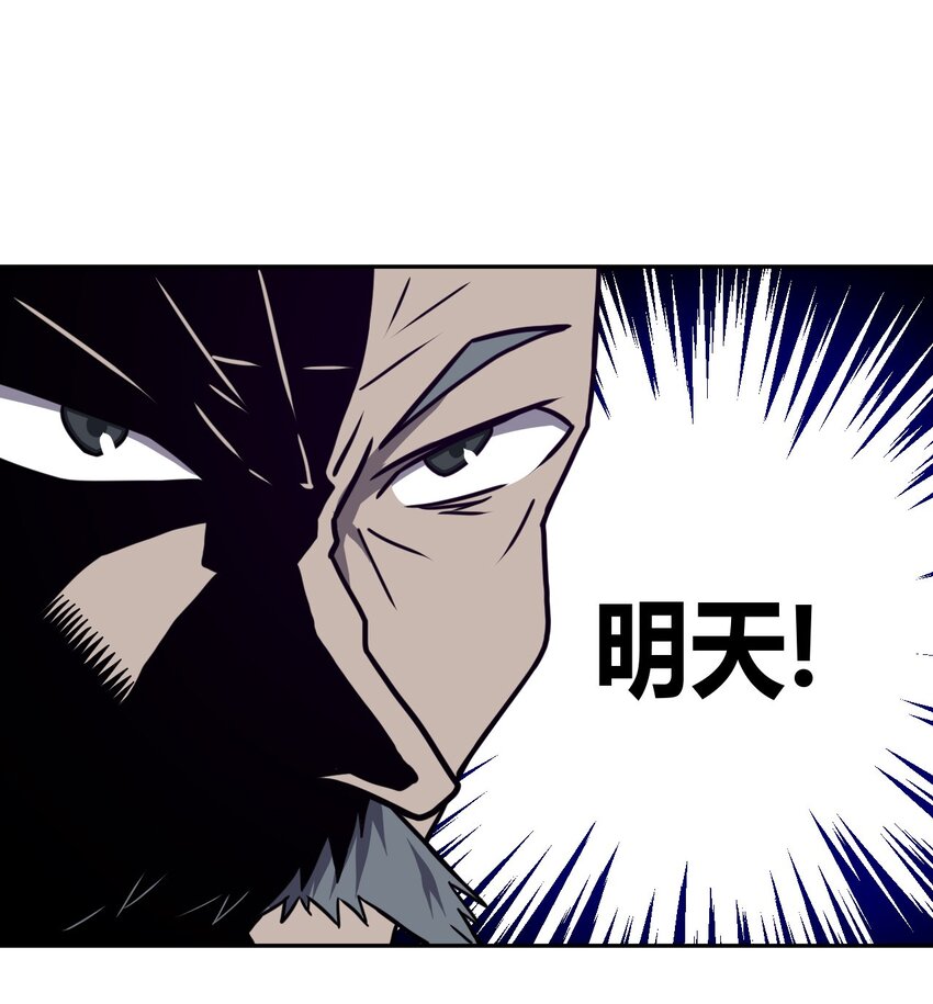 008 欢迎加入我的队伍！(1/2)-第8话