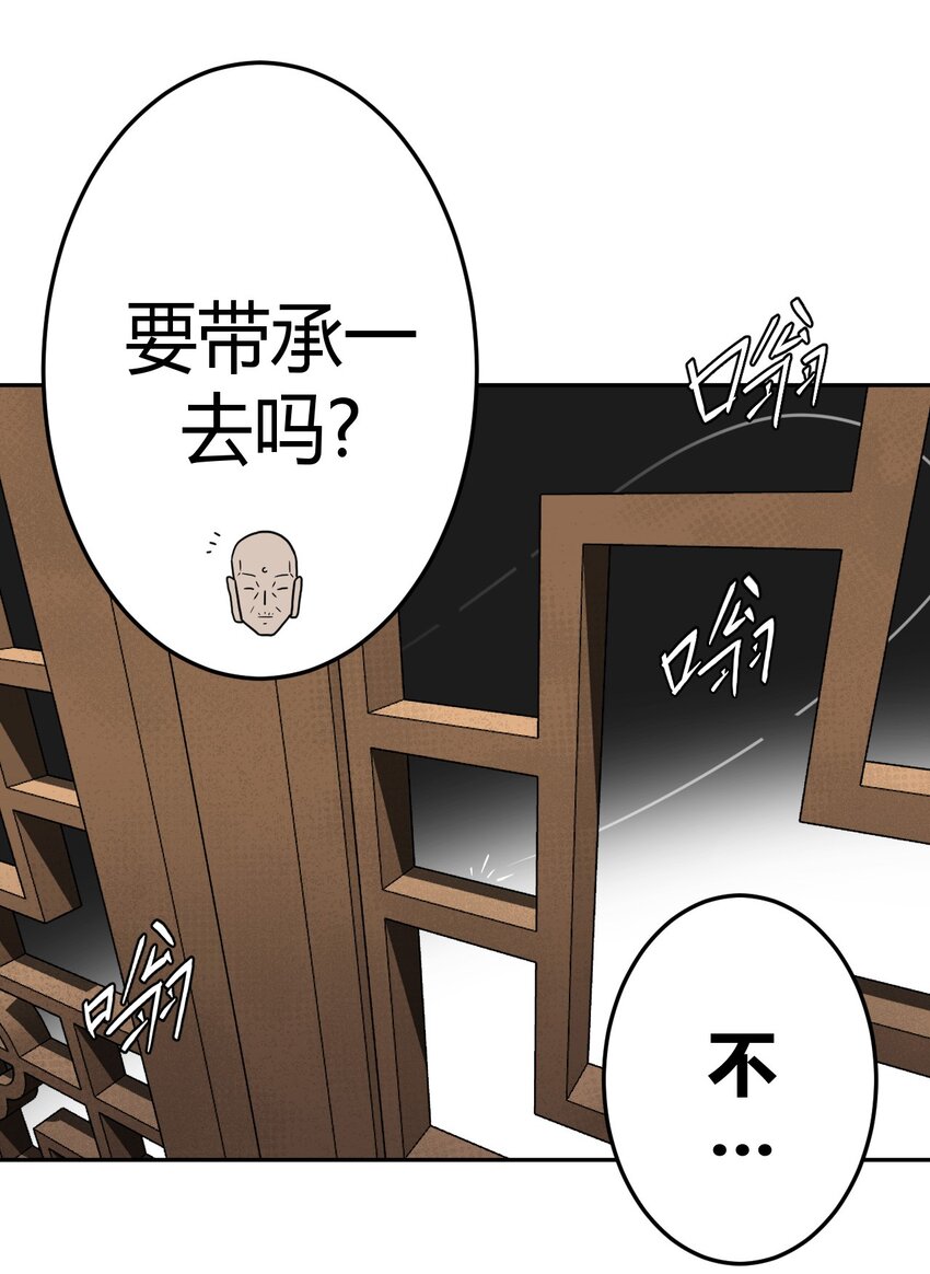 008 欢迎加入我的队伍！(1/2)-第8话