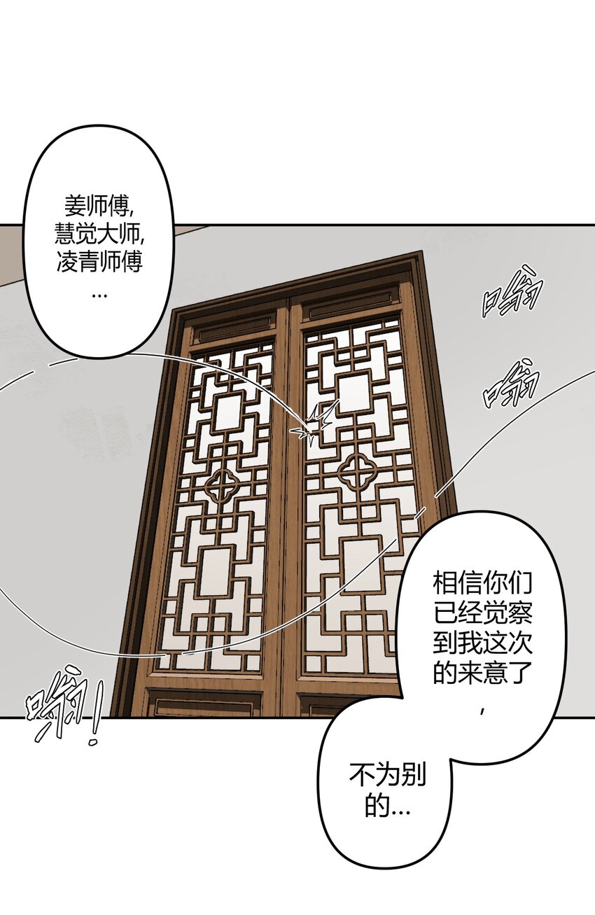 008 欢迎加入我的队伍！(1/2)-第8话