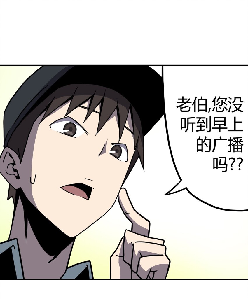 008 欢迎加入我的队伍！(1/2)-第8话