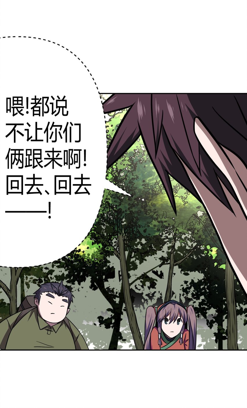 008 欢迎加入我的队伍！(1/2)-第8话