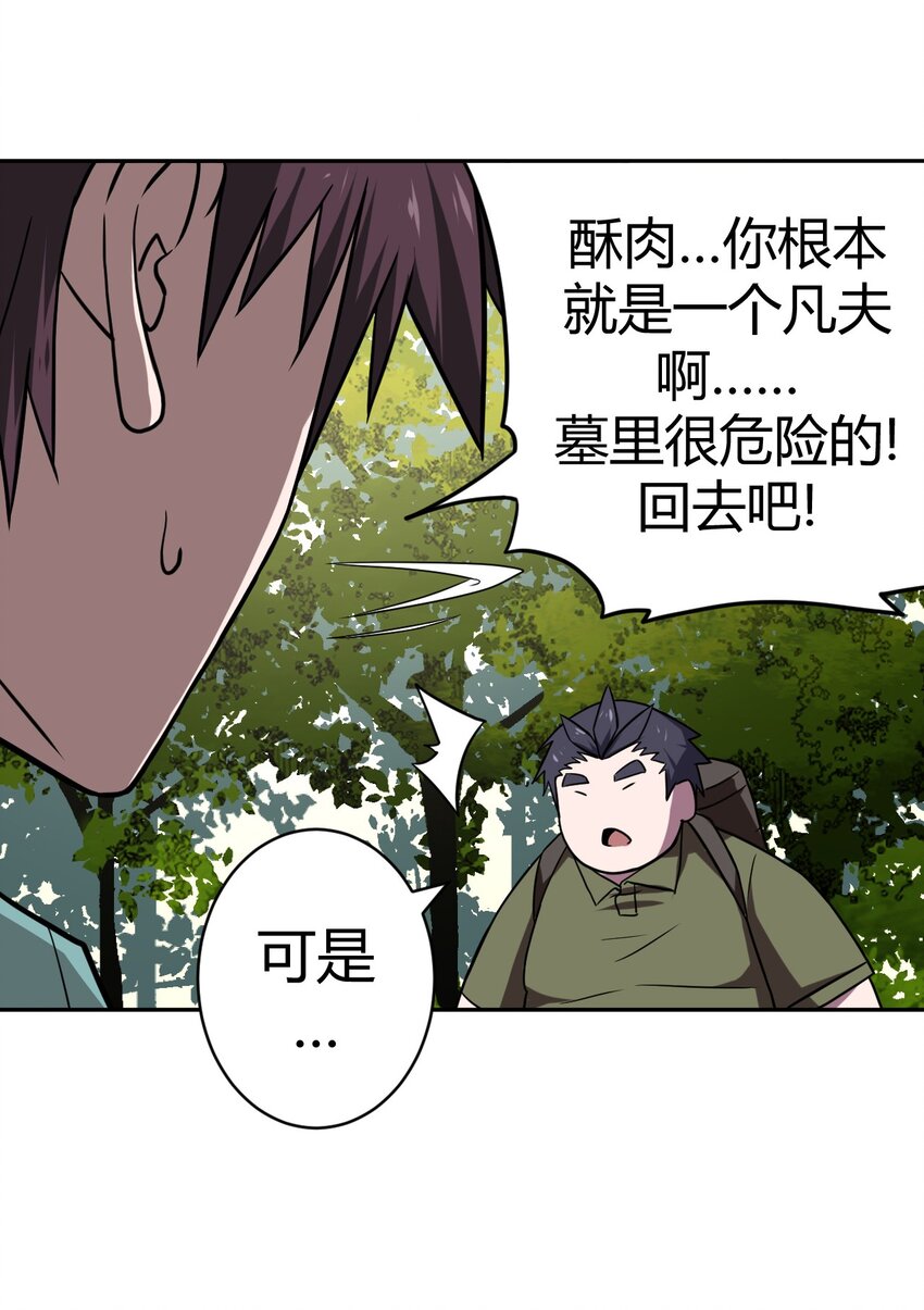 008 欢迎加入我的队伍！(1/2)-第8话