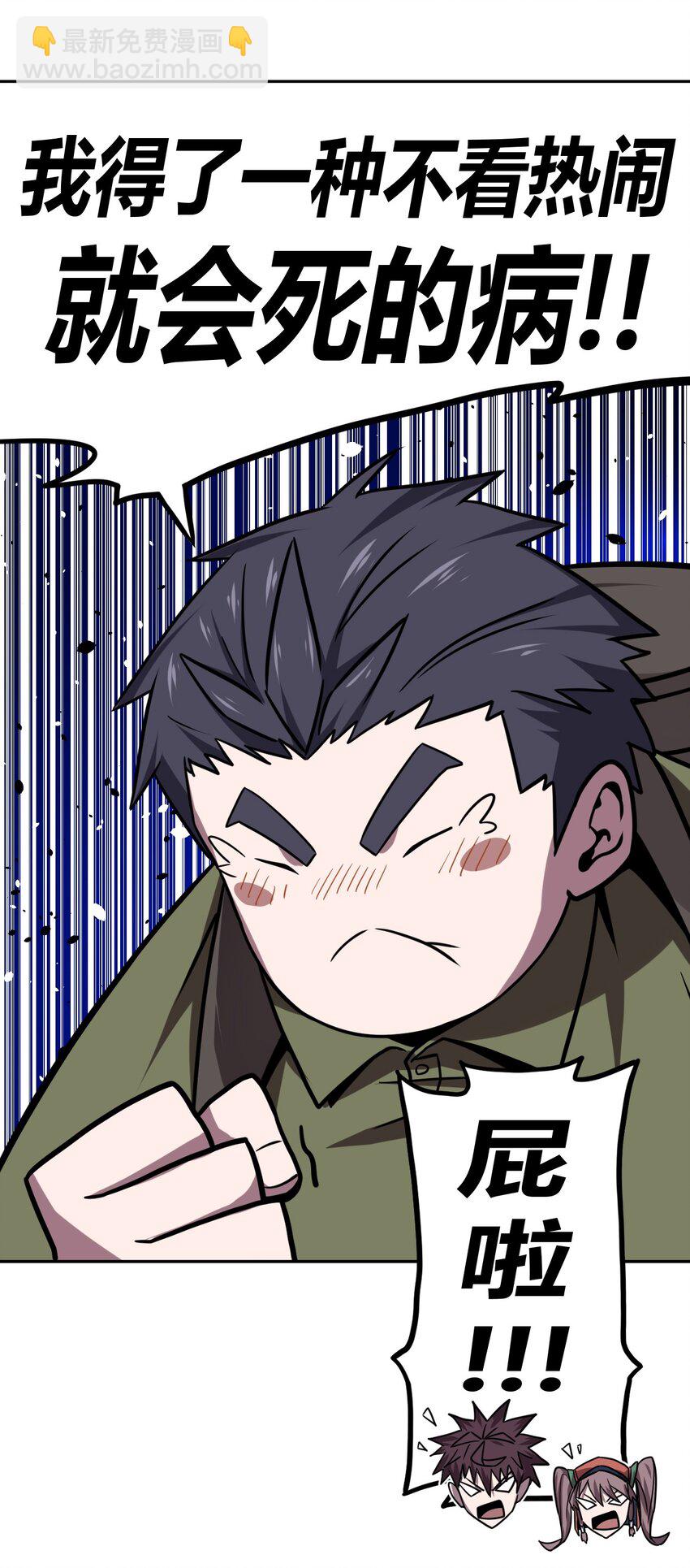 008 欢迎加入我的队伍！(1/2)-第8话