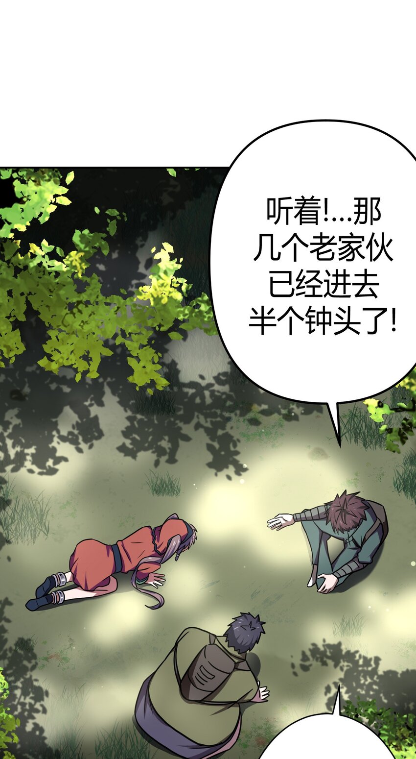 008 欢迎加入我的队伍！(1/2)-第8话