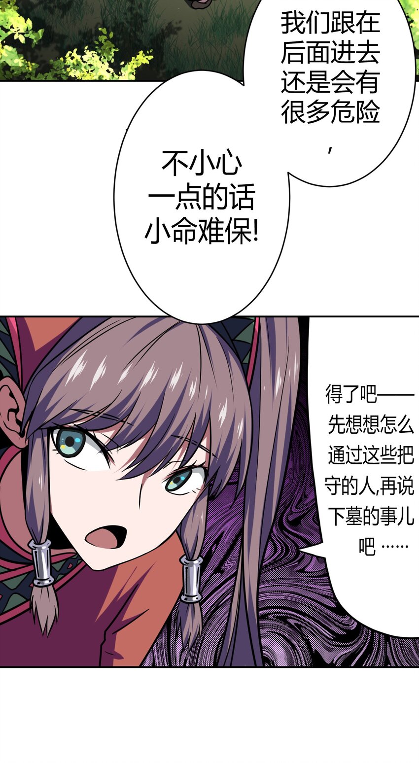 008 欢迎加入我的队伍！(1/2)-第8话